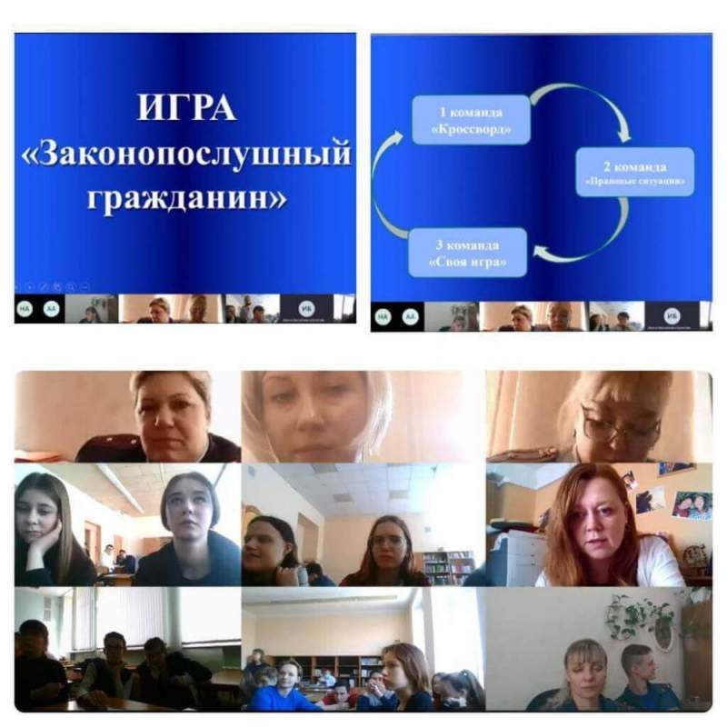 Для школьников района Лефортово сотрудники полиции совместно с представителями комиссии по делам несовершеннолетних и МЧС организовали правовую онлайн-викторину