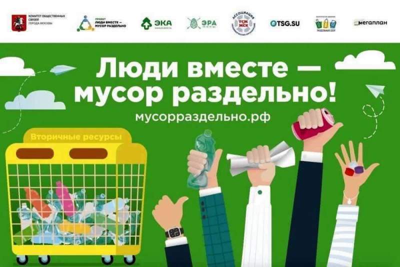 Жители Астраханской области смогут проводить раздельный сбор отходов во дворах благодаря АФ ООО «ЭкоЦентр»