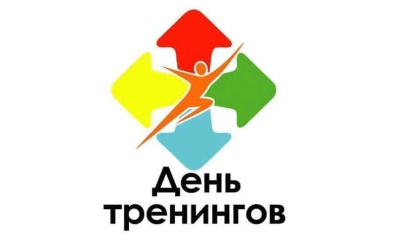 Молодежь Хабаровского края присоединится к акции «День тренингов»