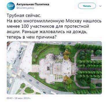 Очередной позор: Соболь, Яшин и Янкаускас собрали фриков на митинг в Москве