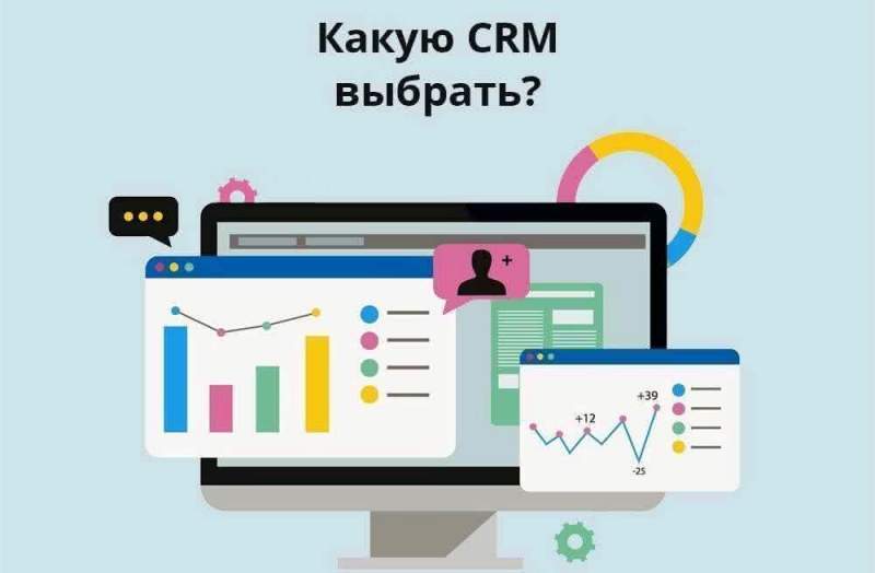 Как выбрать систему crm для своего бизнеса?