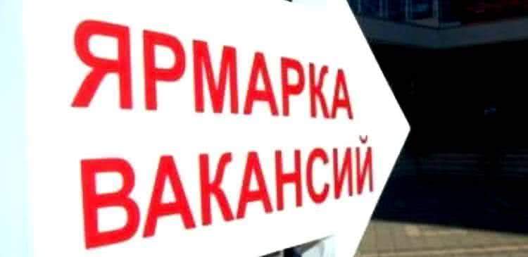 Ярмарки вакансий и учебных рабочих мест пройдут в Ульяновской области