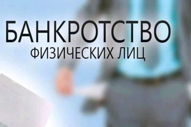 О   банкротстве физических лиц шла речь на финансовом форуме в Челябинске