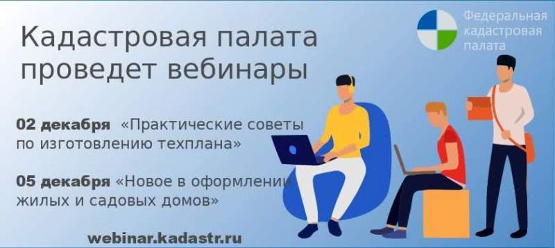 Приглашаем принять участие в вебинарах и видеолекциях