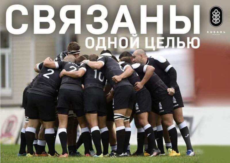 В России стартует чемпионат страны по регби-7