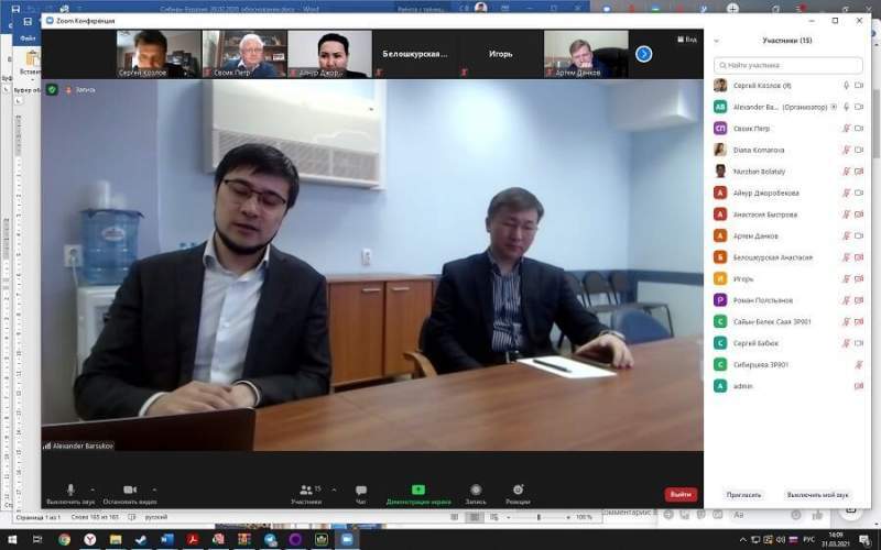Эксперты из России, Казахстана, Киргизии и Таджикистана обсудили на видеоконференции потенциал ЕАЭС