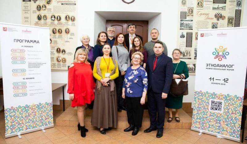 В московском доме национальностей состоялся межрегиональный форум "Этнодиалог"