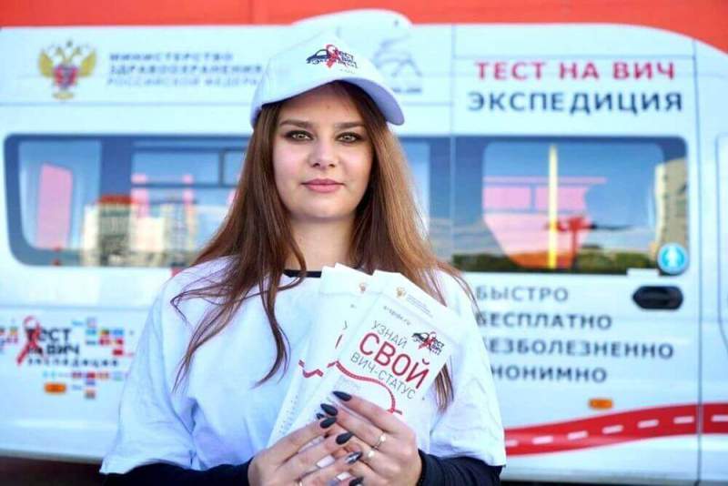 Курская область примет эстафету акции «Тест на ВИЧ: Экспедиция 2019»