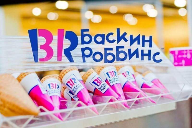«Баскин Роббинс» официальное мороженое турнира «Кубок Федерации»