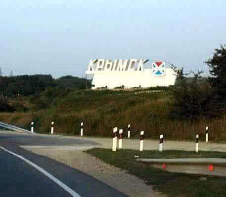 В Крымском районе Краснодарского края строят базу отдыха  