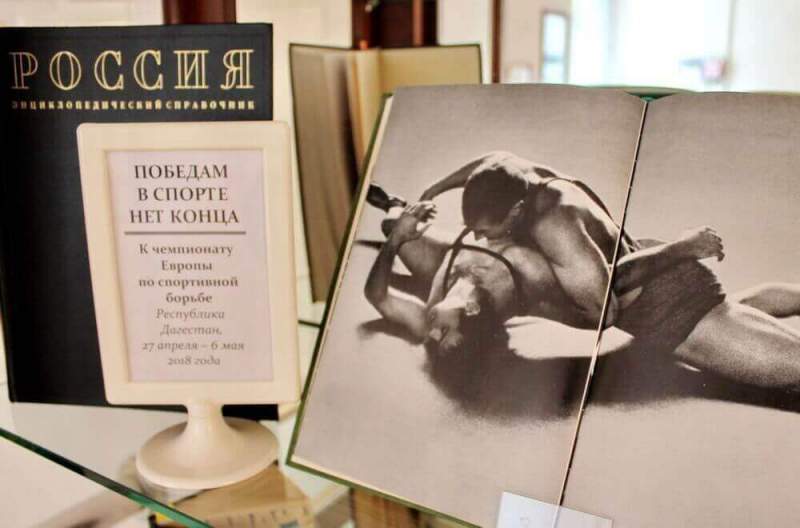 В библиотеке Хасавюрта экспонируются издания, посвященные героям спорта
