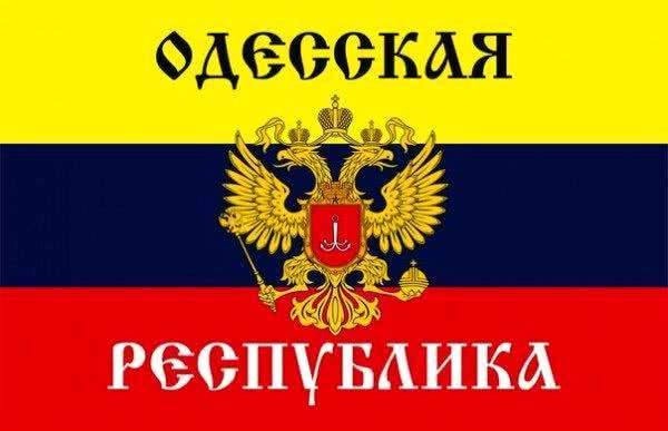 Самопровозглашенная "Одесская Народная Республика" первой признала Каталонию.