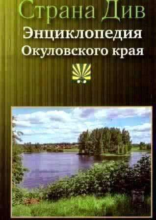 В Новгородской области решили в складчину издать книгу