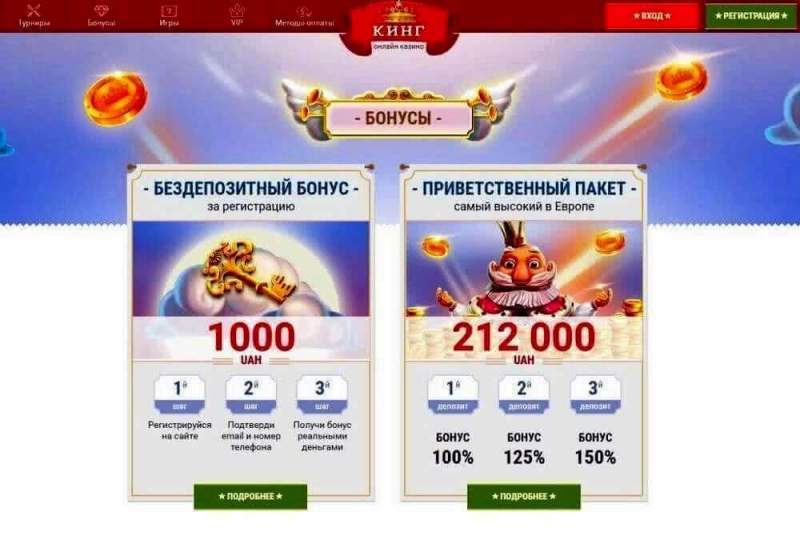 Казино Вулкан 24 играть бесплатно онлайн в игровые автоматы