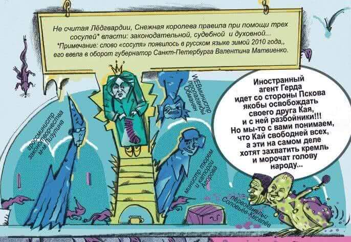 Обледеневшие сотрудники «Новой газеты» публикуют бредовый комикс