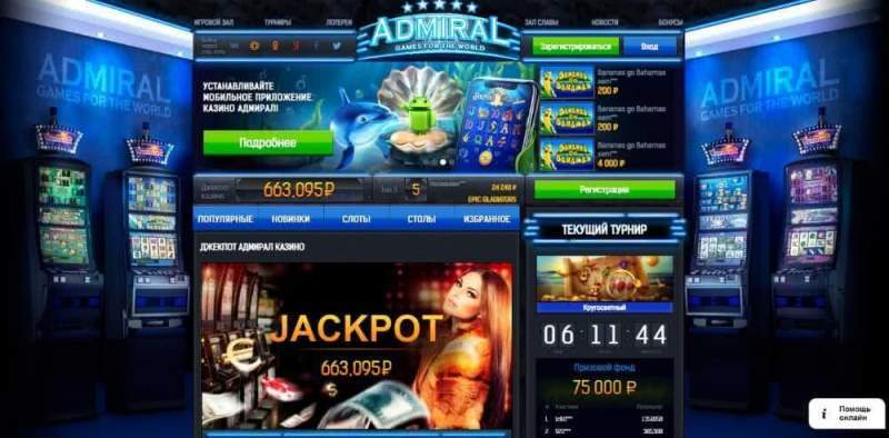 Официальный сайт онлайн-казино Адмирал