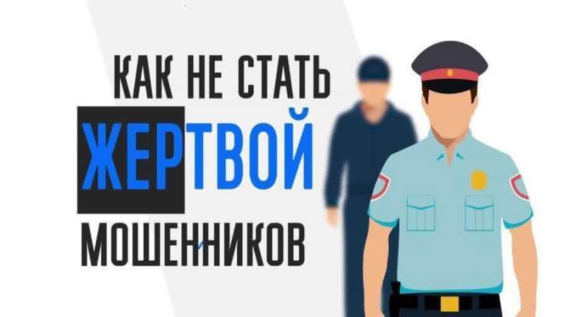 Полиция Зеленограда информирует о мошенничестве при размене денег