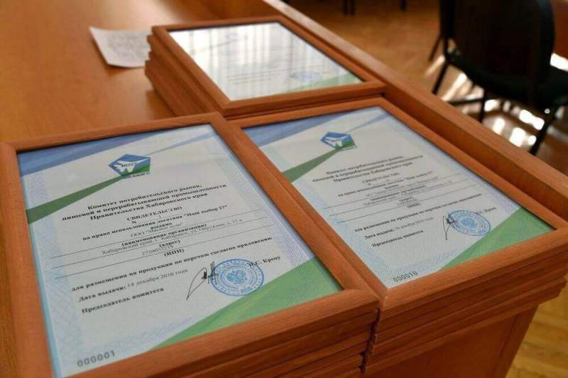 Сертификат на использование продуктового бренда получили более 20 предприятий Хабаровского края