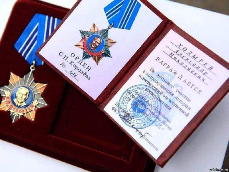 Главу города Королёв наградили Орденом С.П. Королёва