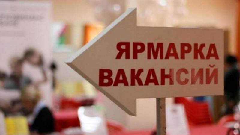 В каждом муниципалитете Ульяновской области пройдет ярмарка вакансий и учебных рабочих мест