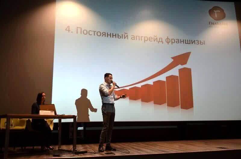Российская ассоциация франчайзинга представила франшизы из Удмуртии в Москве