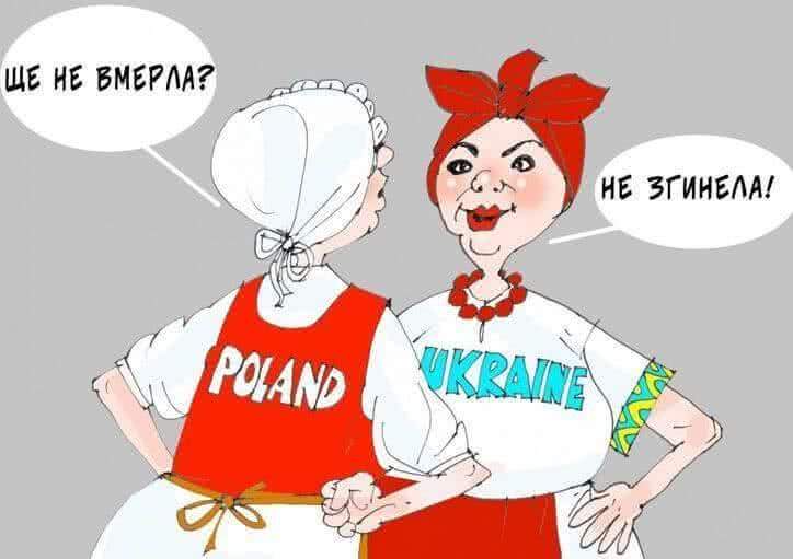 Польша-Украина: огонь по своим