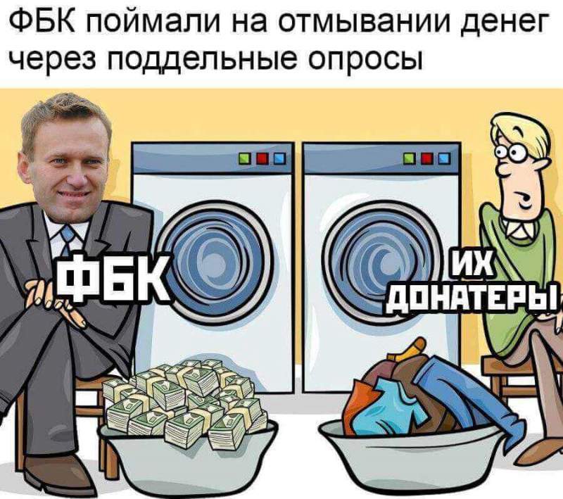 Стали известны подробности схемы отмывания денег Навальным