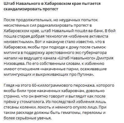 Навальнисты хотят сделать из Низовцева «сакральную жертву» - ну и бред!