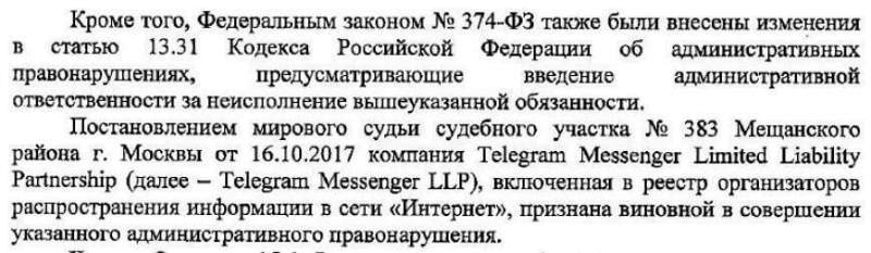 Как изменился подход РКН к блокировке Telegram: комментарии от Минсвязи и ОП РФ
