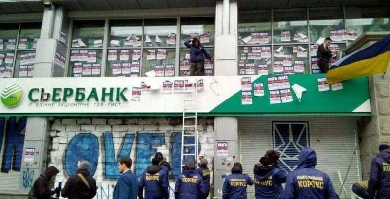 Введя санкции против российских банков, Украина навредила сама себе