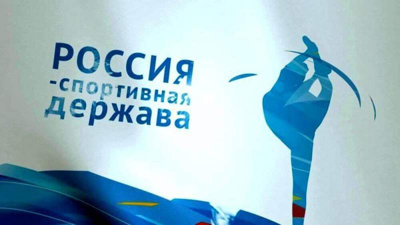 Форум «Россия – спортивная держава» и Ульяновская область заключили соглашение о сотрудничестве
