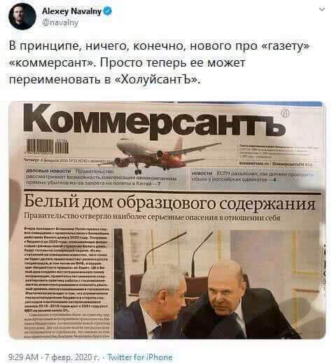 Не считающийся с чужим мнением Навальный накинулся на газету «Коммерсантъ»