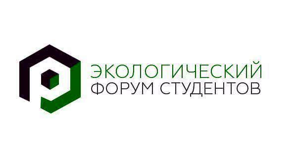 12 октября в Москве пройдет «Экологический форум студентов» 