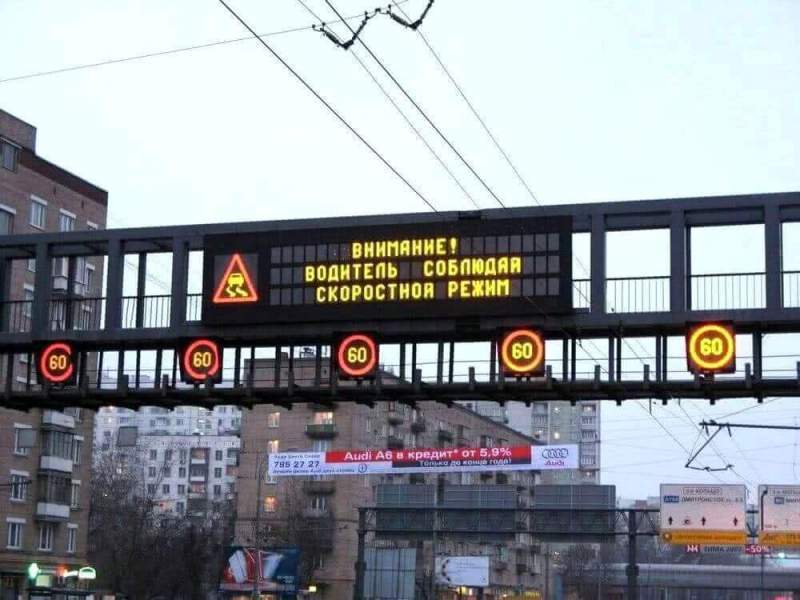 На российских дорогах могут появиться динамические знаки