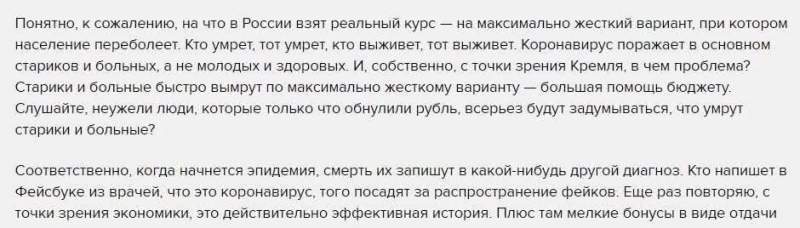 Венедиктов скоро доиграется: «Эхо Москвы» погрязло в фейковых статьях о коронавирусе