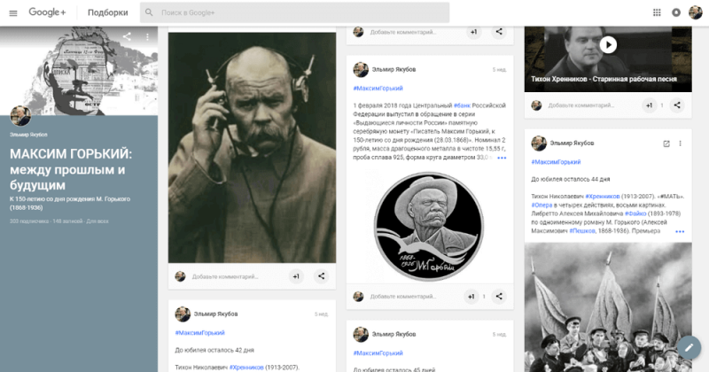 Библиотекари Хасавюрта завершают большой интернет-проект, посвященный юбилею Максима Горького