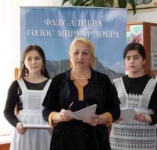 Старшеклассники Хасавюрта размышляют о поэзии Фазу Алиевой