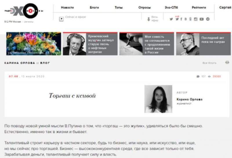 Журналистка Орлова потянула за собой всю редакцию «Эха Москвы»