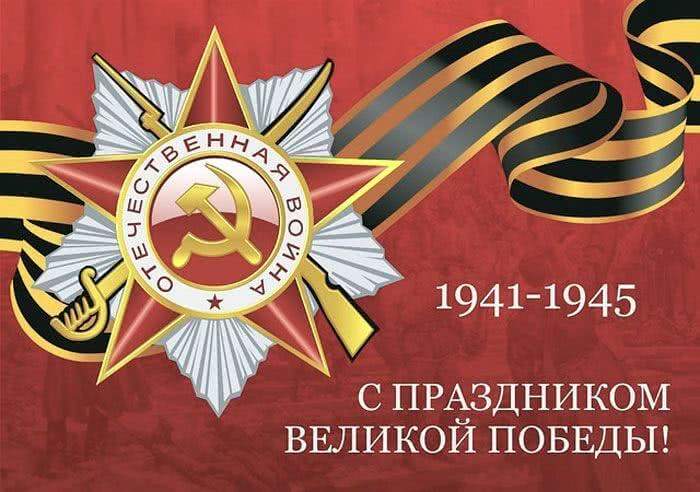 Празднованию Дня Победы ничто не сможет помешать – как в России отметят памятную дату
