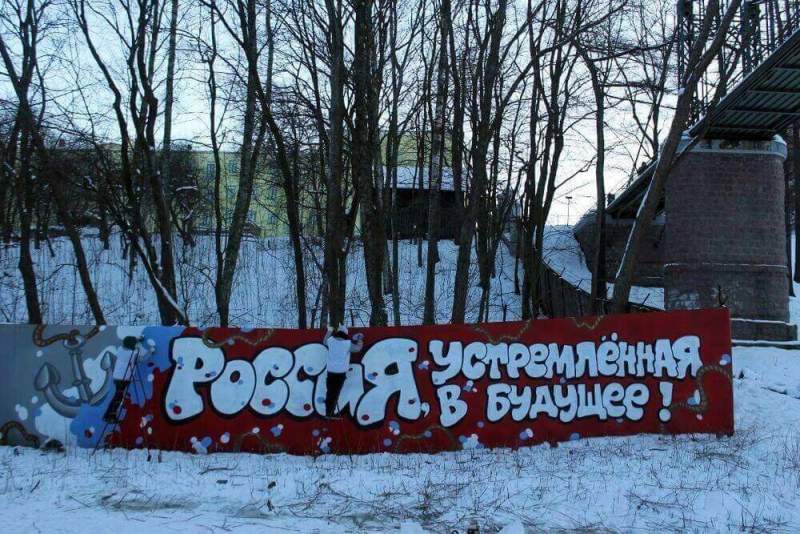 Санкт-Петербург присоединился к акции ОНФ по созданию патриотических граффити