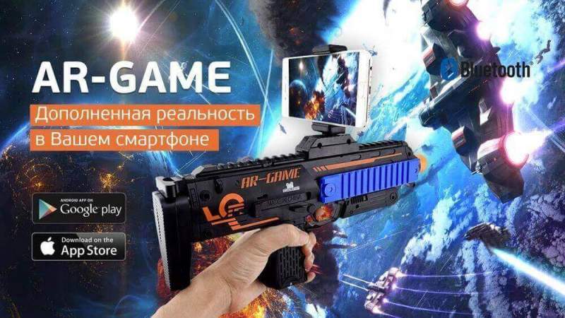 AR Game Gun: новый уровень дополненной реальности