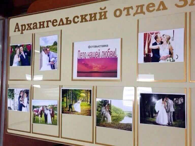 В Архангельской области в каждом отделе ЗАГС работают различные выставки