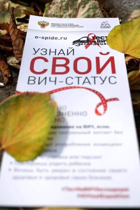Ульяновская область присоединится к акции «Тест на ВИЧ: Экспедиция 2019»