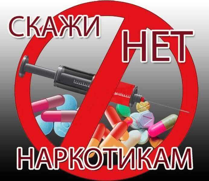 Информационная беседа «Да – жизни! Нет – наркотикам!»