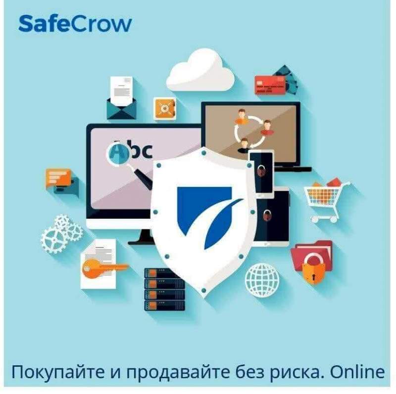 Все онлайн: и защита, и чеки. SafeCrow соответствует закону о применении онлайн-ККТ