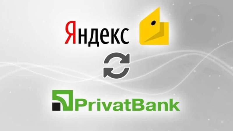 Тонкости перевода Яндекс Денег на украинскую систему Приват 24