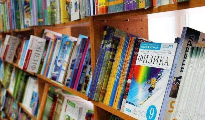 Покупка школьных учебников через интернет