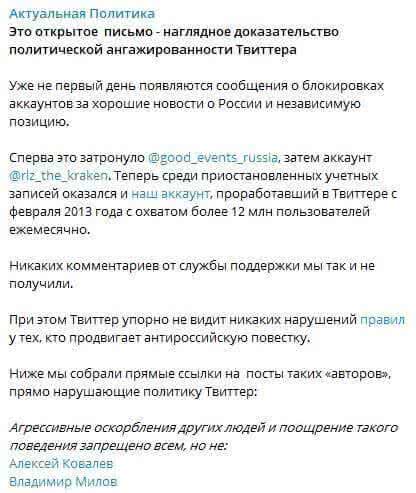 Twitter не хочет блокировать блогера Вольного за издевательства над погибшими в Забайкалье
