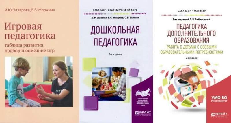 Библиотека Хасавюрта продолжает Год науки выставкой книг по педагогике