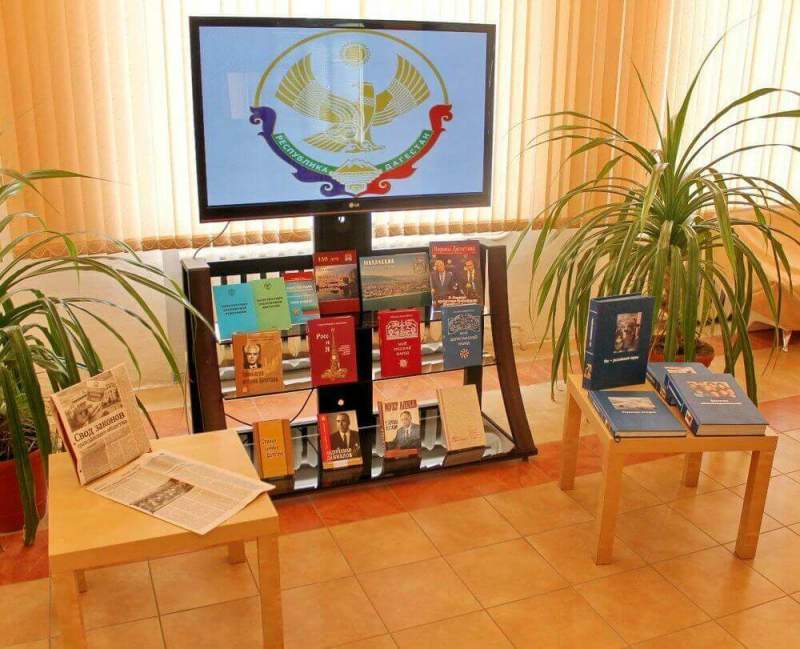Библиотека Хасавюрта отмечает День Конституции Республики Дагестан